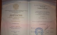sertificat_chelahova_1
