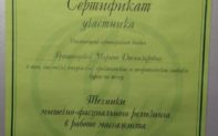 grishanceva_sertificat (4)